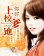 大香蕉国产线看观看