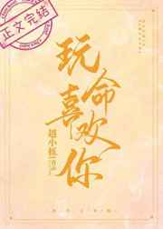爆操美女小说