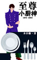 不知火舞魅语乳液怎么样?