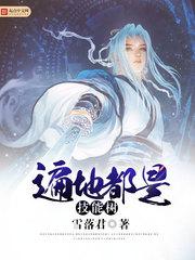 珠圆乳润by钩圈