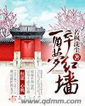 臭小子我是你岳...你不能