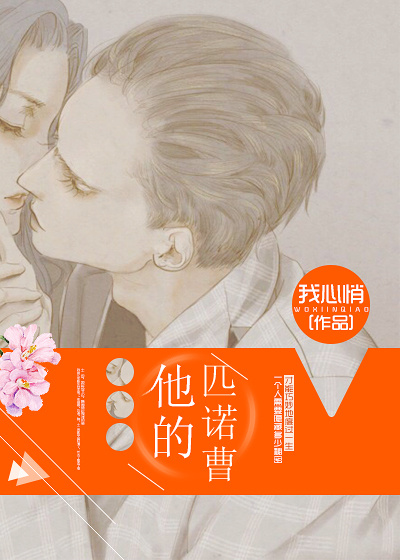 男生的鸡鸡桶女生的鸡鸡