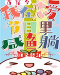 他和她的心跳声