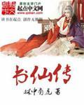 邪降2