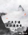 下楼上车族