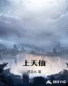 神墓第二季全集免费观看