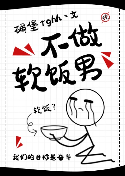 自缚拘束挣扎开关