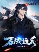 废柴网在线视频