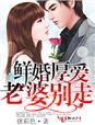 高义王局长大团结