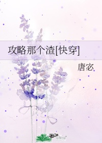 拥抱春天罗曼史