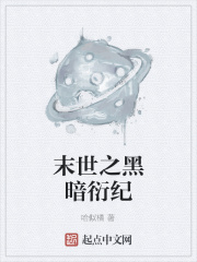 玛雅小说网手机版