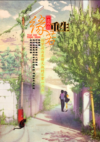 男男恋