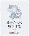 情趣内衣小说