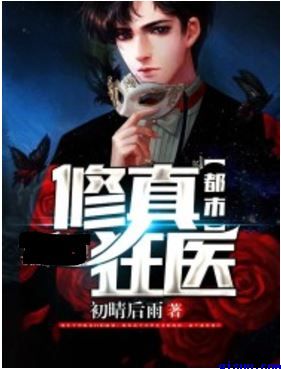 仆人犯错把筷子放屁了怎么办