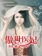 综漫之欲神