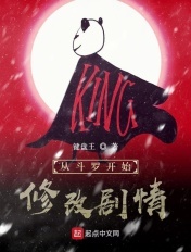 S货C货大声点叫