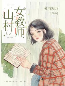 91极品女神嫩模在线播放