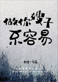 一路上有你电影在线观看完整版