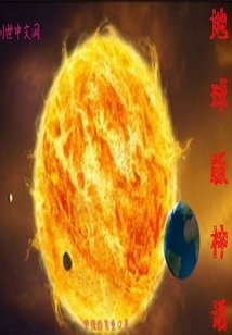 野蛮温柔