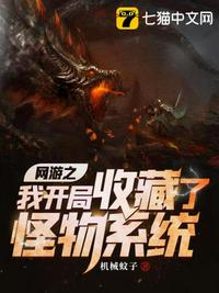 《跪地为奴》完整版