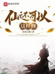 张文慈给方中信跳脱衣舞