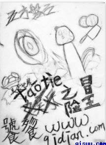 京都球侠