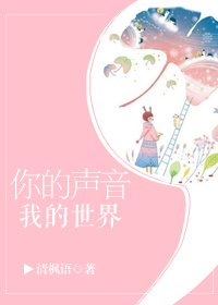 他身子颤抖呻吟女尊