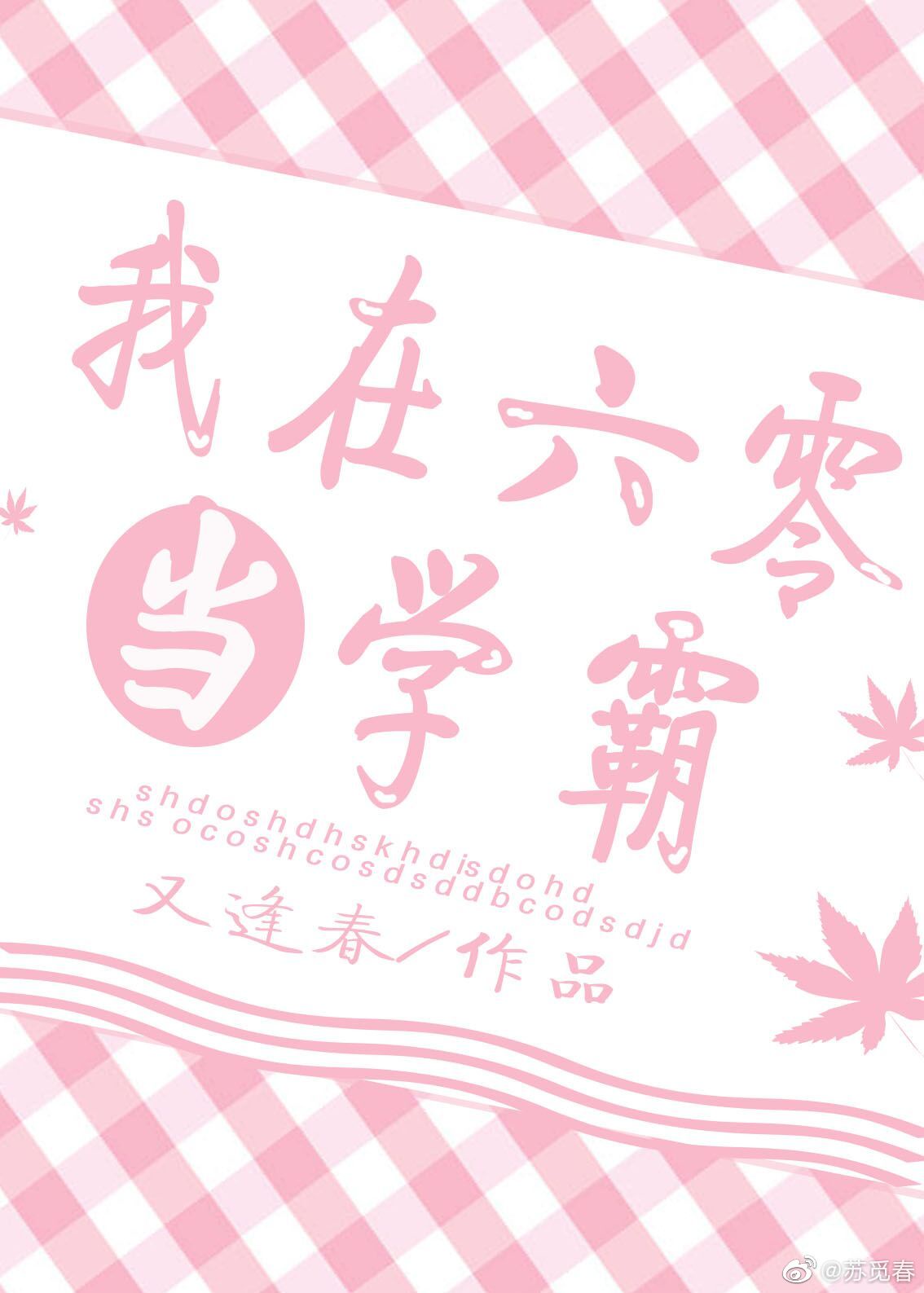 康先生刘苏苏96完整版