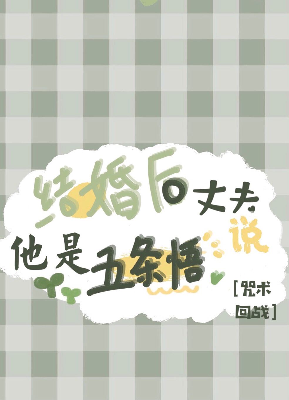 星译社小组