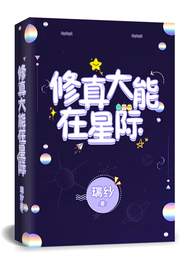 迈开腿让学长吃尝尝你的