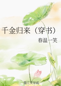两洞前后夹击袁晓芸