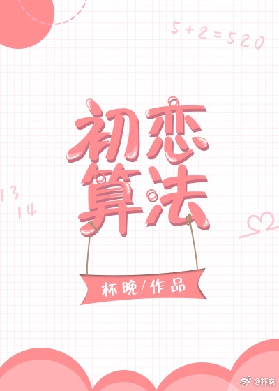老师晚上好