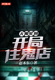帅爆全红楼的族长