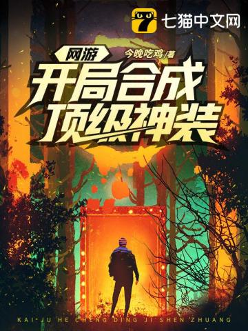 狐妖小红娘女角色去遮挡物