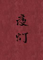 白话文转文言文