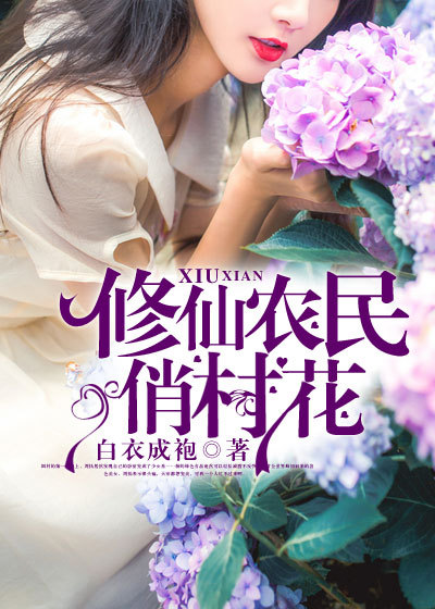苏北有佳人全书免费读