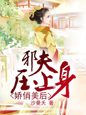 别墅群娇交换