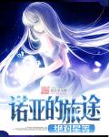 五个校花沦为性奴