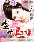 都市之修真仙帝txt下载