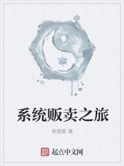 绝色妖仙