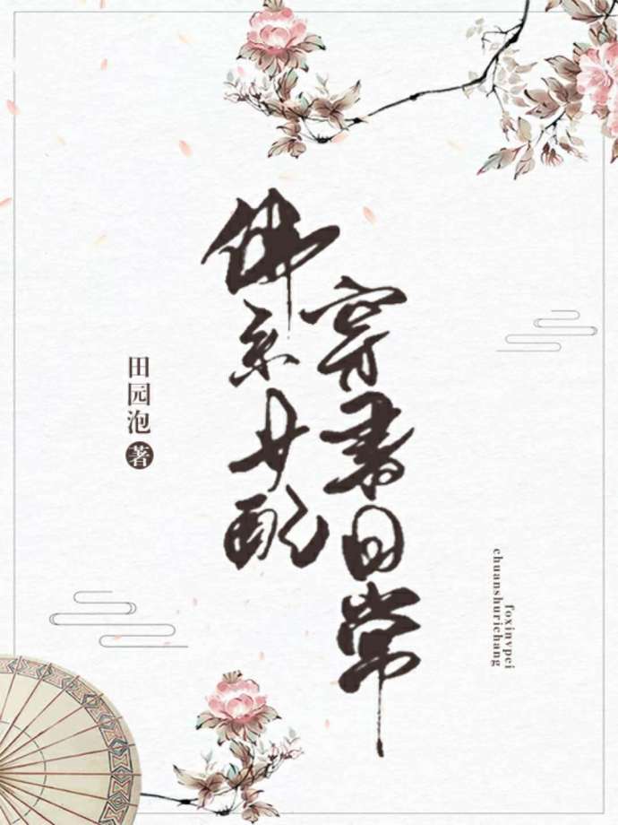 兽满人间