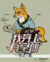 漫少画女之爱丽丝学院