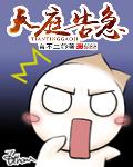 雪莲盛开漫画