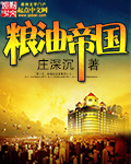 万古永恒
