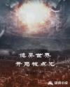 一个太监闯后宫