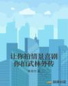 盖亚意识与阿赖耶意识