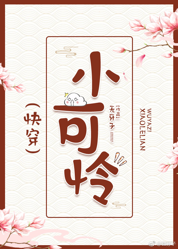 劫后余生全文免费阅读