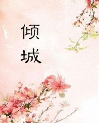 双指探洞水喷出来图片