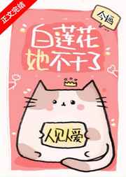男人鸡鸡桶女人
