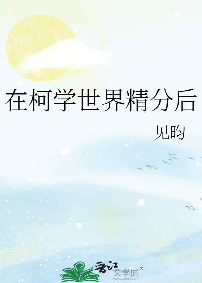 校园稚嫩学生紧窄花苞小说小说
